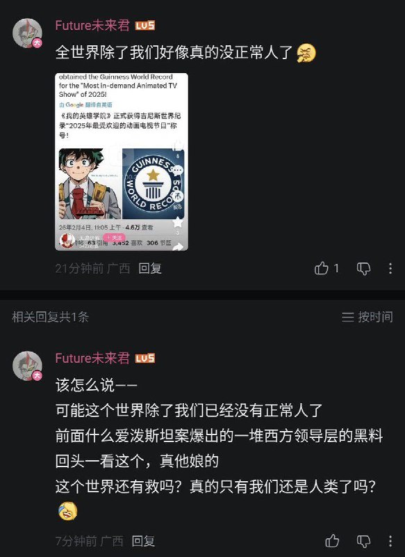 共狗犯的罪行随便扒几件出来都是反人类的，还正常，真是奴才当久了站都站不起来