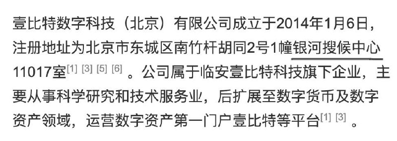 被 Meta 公司巨资收购的 Manus 创始人，曾是神鱼在 13 年创业那会的实习生