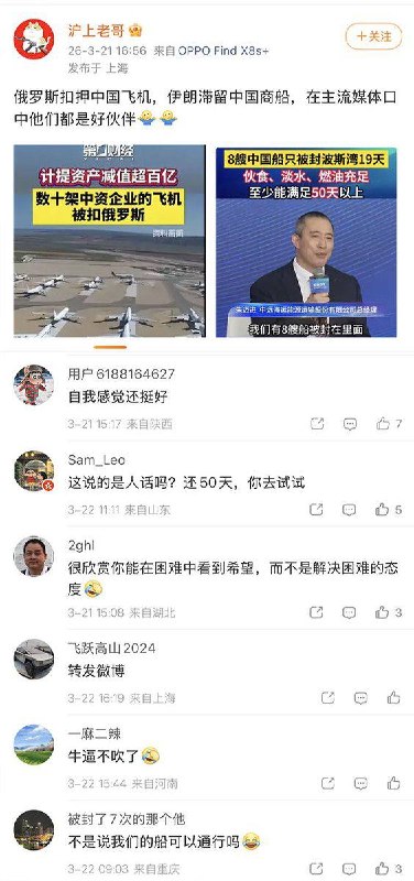 3月21日，中远海运总经理表示