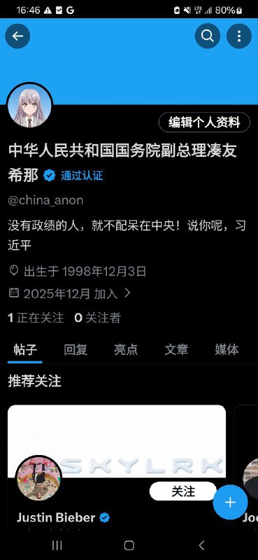 没有政绩的人，就不配待在中共中央没有政绩的人，就不配待在中共中央