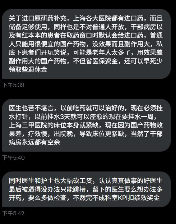 墙国各种双轨制造成了社会最大不公