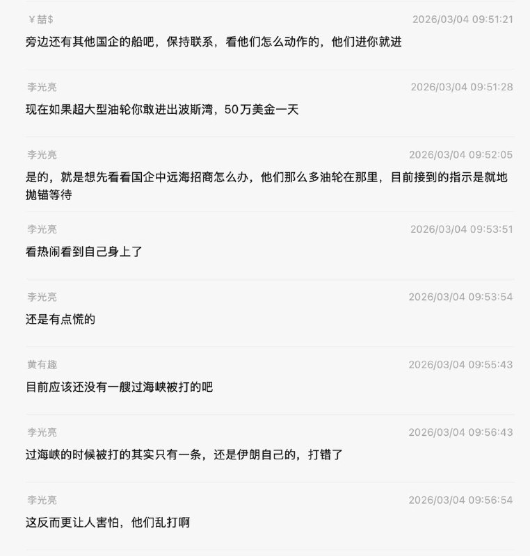 那些说伊朗只放中国船只进出的吴京的徒子徒孙们，可以看一下😆那些说伊朗只放中国船只进出的吴京的徒子徒孙们，可以看一下😆