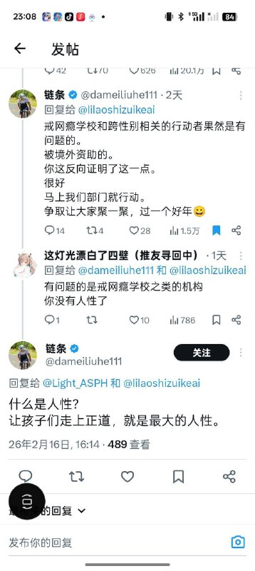 墙国特色人性🐔墙国特色人性🐔