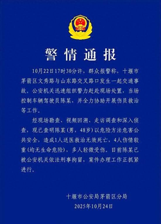 湖北 十堰 重庆路 1死4重伤车祸