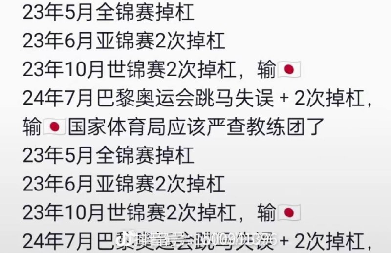 #苏炜德 这小胳膊有训练过吗？把队友坑惨了，队友最后一次参加奥运会了，就靠金牌改变穷苦命运，苏公子家世背景真是让人浮想联翩#苏炜德 这小胳膊有训练过吗？把队友坑惨了，队友最后一次参加奥运会了，就靠金牌改变穷苦命运，苏公子家世背景真是让人浮想联翩