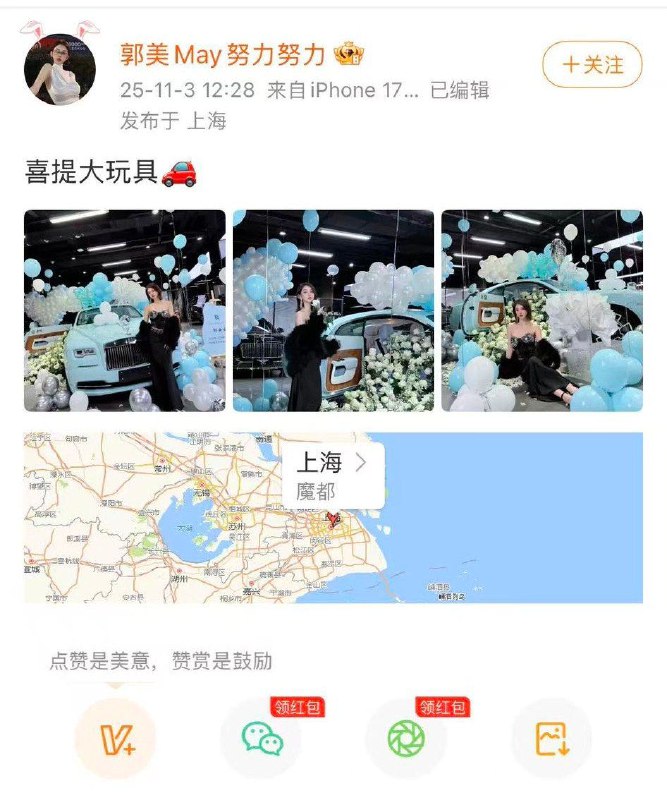 郭美美被封号郭美美被封号