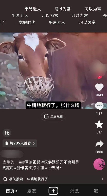 现在我每天都能收到起码10个抖音等墙内各个App的冲塔投稿，各种阴阳怪气习近平 ，你们有什么头猪吗🤔？现在我每天都能收到起码10个抖音等墙内各个App的冲塔投稿，各种阴阳怪气习近平 ，你们有什么头猪吗🤔？