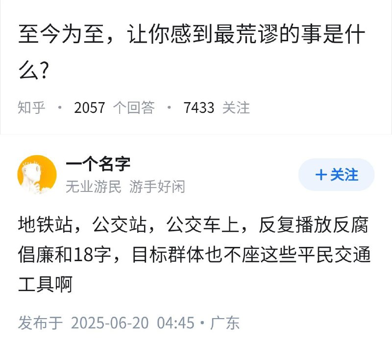 最荒谬的事