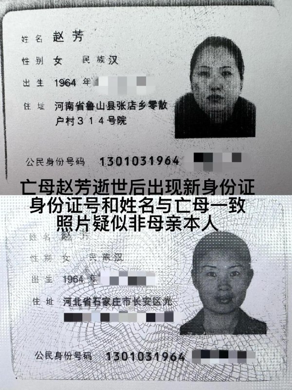 舅妈冒用去世母亲身份与舅舅结婚近日，网友 @艺菲母亲死因不明 在小红书发帖称“18岁合法继承母亲遗产时发现只剩空壳”