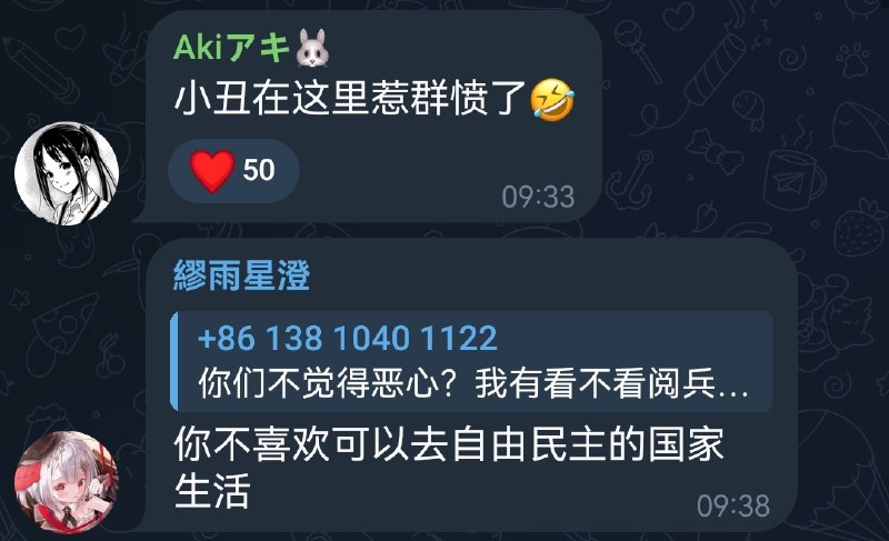 一个破解版Bilibili软件交流群里，一位用户自称自己已把一些不喜欢的官媒账号屏蔽掉，随即招来了大批翻墙爱国的基本盘辱骂一个破解版Bilibili软件交流群里，一位用户自称自己已把一些不喜欢的官媒账号屏蔽掉，随即招来了大批翻墙爱国的基本盘辱骂