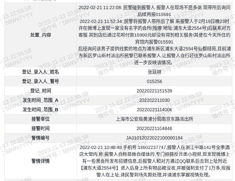 张磊煽动华为苹果用户对立，卖假货，花15900元嫖娼未遂……劣迹斑斑，罄竹难书！建议有关部门比照户晨风 将其全网封杀！张磊煽动华为苹果用户对立，卖假货，花15900元嫖娼未遂……劣迹斑斑，罄竹难书！建议有关部门比照户晨风 将其全网封杀！