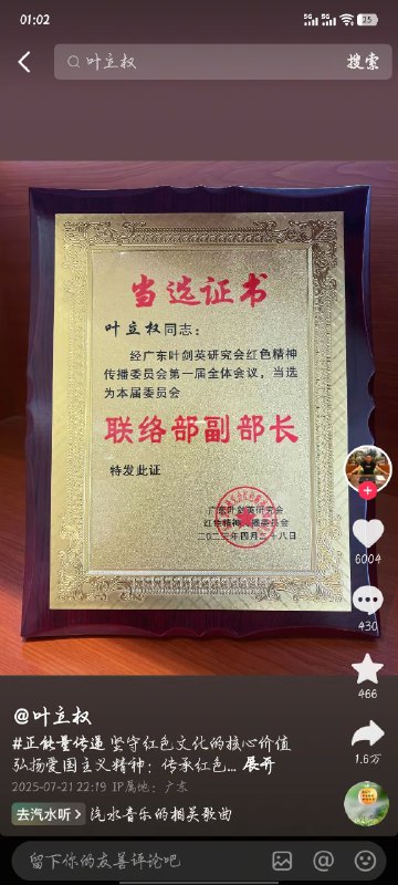 突发恶疾！叶剑英后代对群众谩骂叶剑英的评论点赞突发恶疾！叶剑英后代对群众谩骂叶剑英的评论点赞