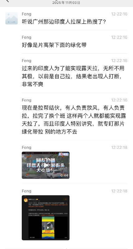 广州，印度人已经开始当街拉屎了广州，印度人已经开始当街拉屎了