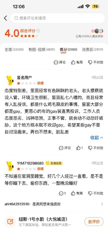 我唯一办了会员卡的 浴场 不能去了 #gay 基佬 洗澡堂 澡堂 #评论区我唯一办了会员卡的 浴场 不能去了 #gay 基佬 洗澡堂 澡堂 #评论区