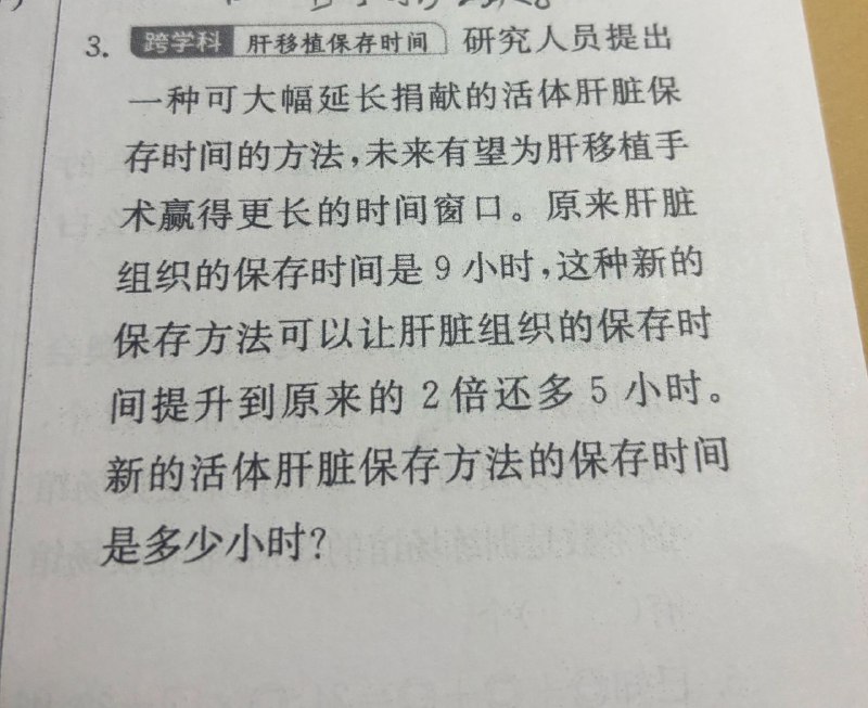 就不公布这是小学几年级的题目了