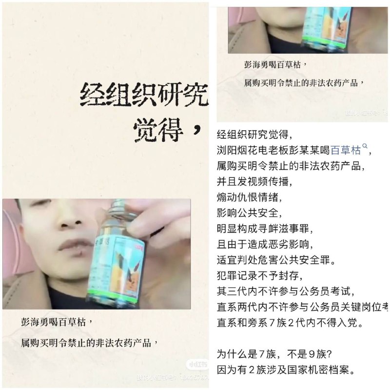 12月2日，有网友发帖称，当事人  #彭志勇 已经去世
