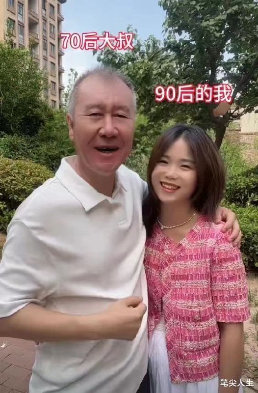 90 爱 70 #恋老 找成熟型的？90 爱 70 #恋老 找成熟型的？