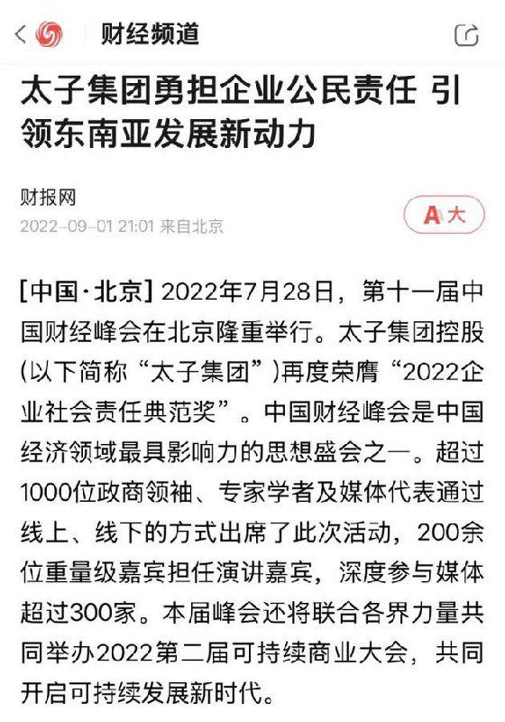 太子集团 😑 （ 收米了 ）太子集团 😑 （ 收米了 ）
