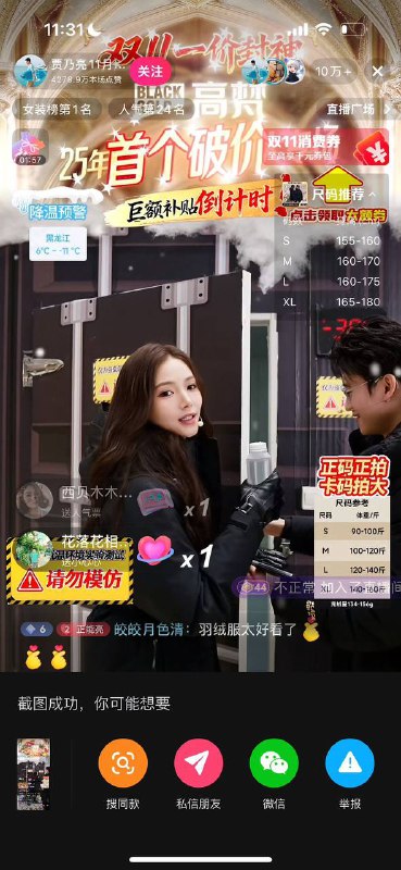 贾乃亮用绿帽人设博流量也算是中国第一人了！直播间找了个酷似李小璐的女主播搭档卖货，直播间瞬间突破10w+贾乃亮用绿帽人设博流量也算是中国第一人了！直播间找了个酷似李小璐的女主播搭档卖货，直播间瞬间突破10w+