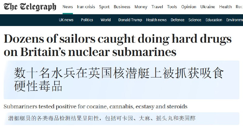 每日电讯报