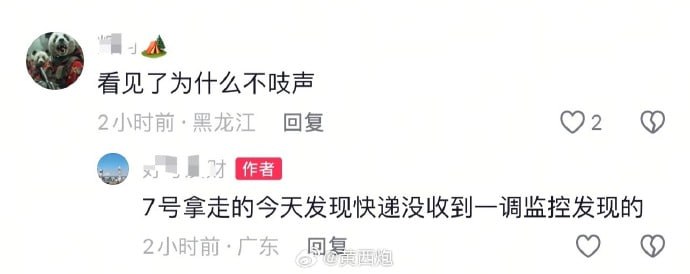 一周的快递没拿到，调取监控被偷了！ 黑人偷快递 （拾取）一周的快递没拿到，调取监控被偷了！ 黑人偷快递 （拾取）