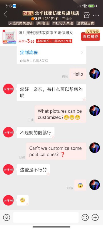 不让定制政治🌝