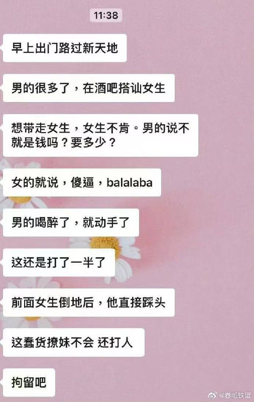 男子大街上  #搭讪 女孩不成