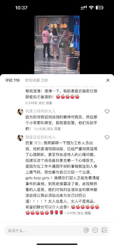 哈哈哈 #吃瓜 #小红书哈哈哈 #吃瓜 #小红书