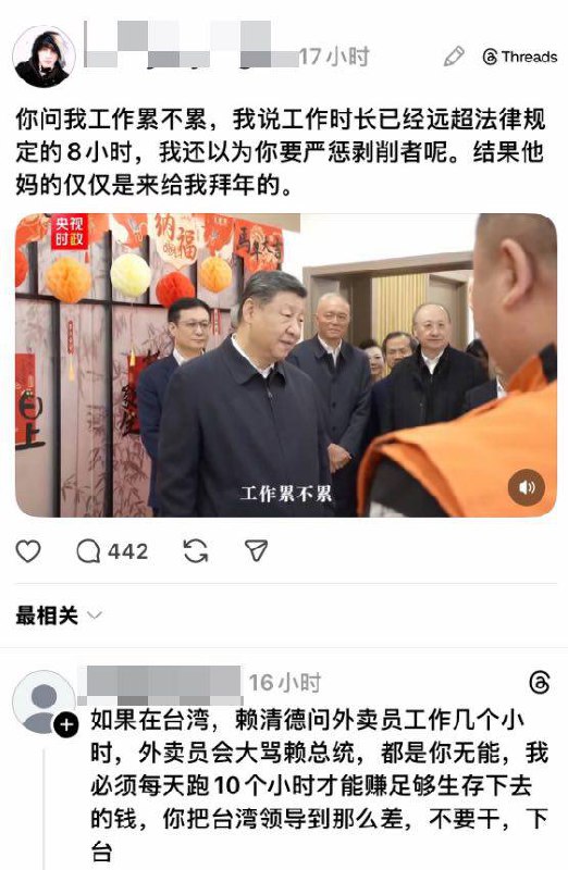 2月10日，央视新闻放出一段“习近平慰问基层”的视频