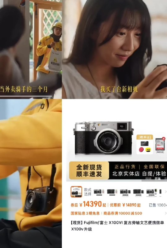 央视女骑手月入过万