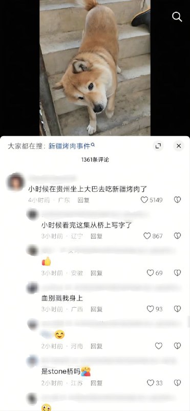#大冲塔运动墙内网友在抖音评论区讨论乌鲁木齐大火、贵州转运大巴、北京四通桥、彭立发口号、白纸运动、重庆大学城投影……最热评论甚至有5000多个赞👍🏻😮#大冲塔运动墙内网友在抖音评论区讨论乌鲁木齐大火、贵州转运大巴、北京四通桥、彭立发口号、白纸运动、重庆大学城投影……最热评论甚至有5000多个赞👍🏻😮