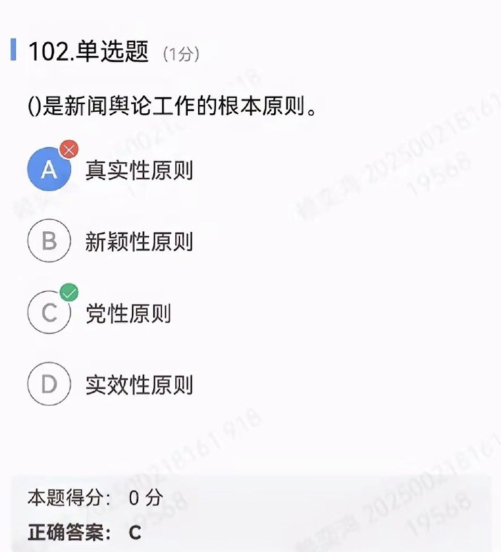 那么，“党性”是什么鸡巴玩意儿？不就是谎言嘛！所以说墙内无新闻，只有宣传和欺骗，骗上骗下，骗内骗外，互害互骗，骗到一个是一个