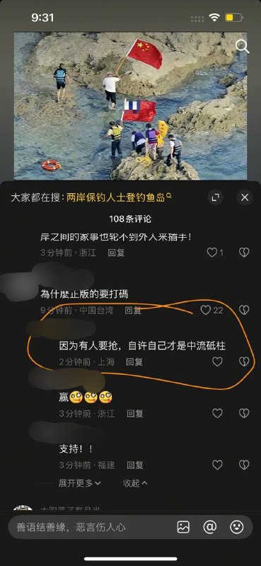 盜版中共假冒偽劣中共😹低劣中共以為篡改歷史獨裁統治限制異議禁評就可以改變自己低劣不堪傻逼的出生了🤪🤪