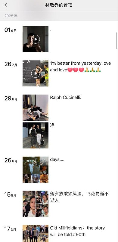 统战部副部长林锐的儿子林敬乔，是我同学👨🏻‍🎓他朋友圈全是宾利迈巴赫😅他爸以前是厦门公安局局长，后来市长，认识了习近平之后一路平步青云🤡后来他当公安部副部长，再后来去统战部