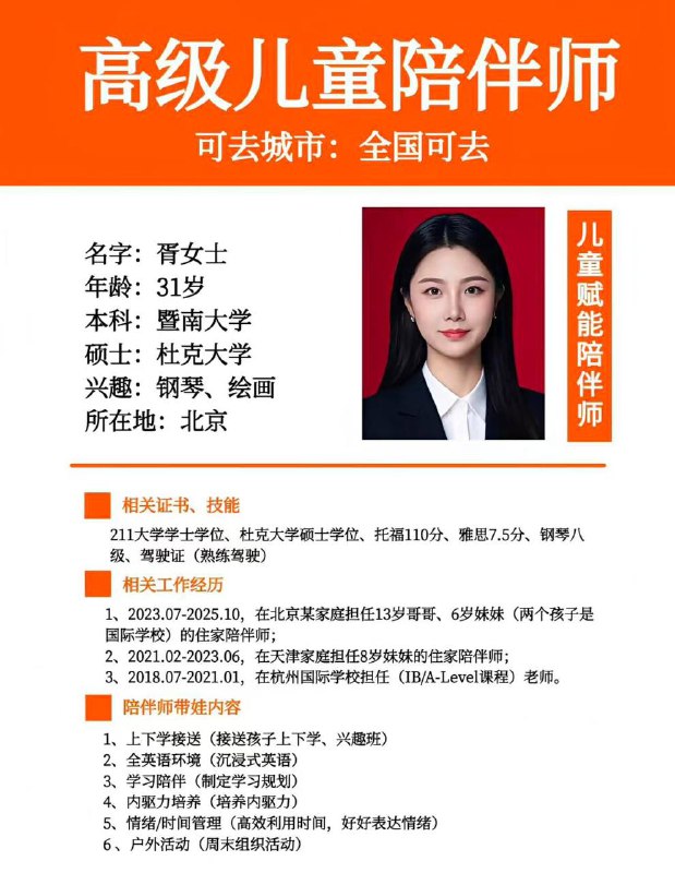 #陪伴师 #陪读妈妈 陪完爸爸陪孩子！#陪伴师 #陪读妈妈 陪完爸爸陪孩子！