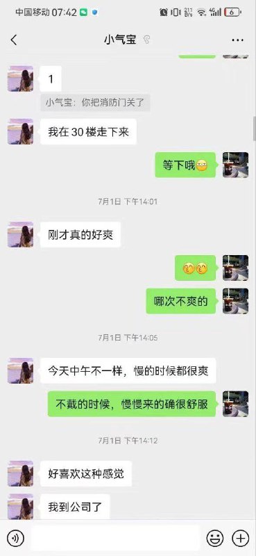 #吃瓜🍉 #聊天记录 位置已分享🐔#吃瓜🍉 #聊天记录 位置已分享🐔