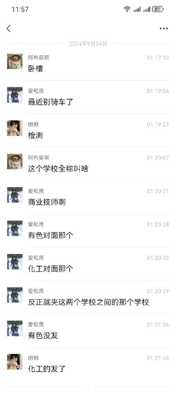 #网传 扎破共享单车，恶意传播艾滋病#网传 扎破共享单车，恶意传播艾滋病