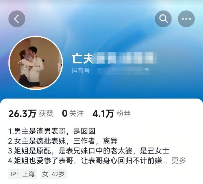 网友爆料