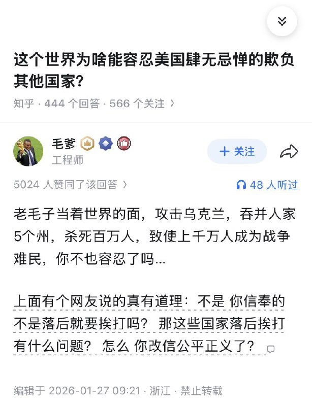简中人日常