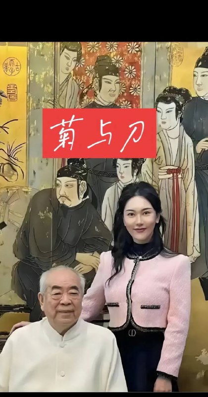 书画 大家 范曾 ，小50岁娇妻被传出轨 并伙同多名情夫挪走范曾的全部 书画 作品以及藏品，价值高达数十亿