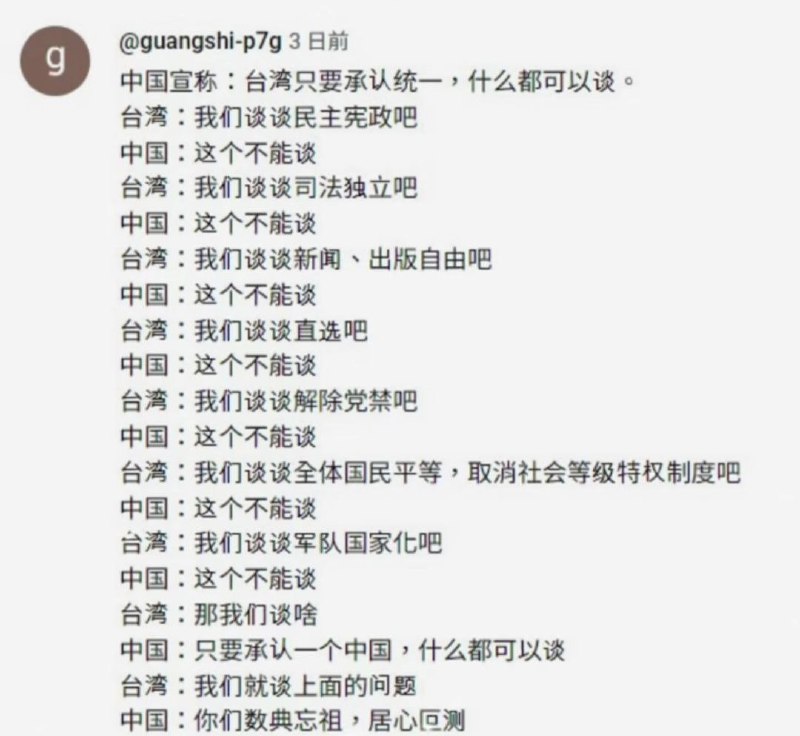中共将军中真正带过兵打过仗的张又侠都被习大清洗了，还统一？！
