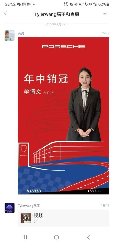 保时捷 女销售造谣被抓起来了保时捷 女销售造谣被抓起来了