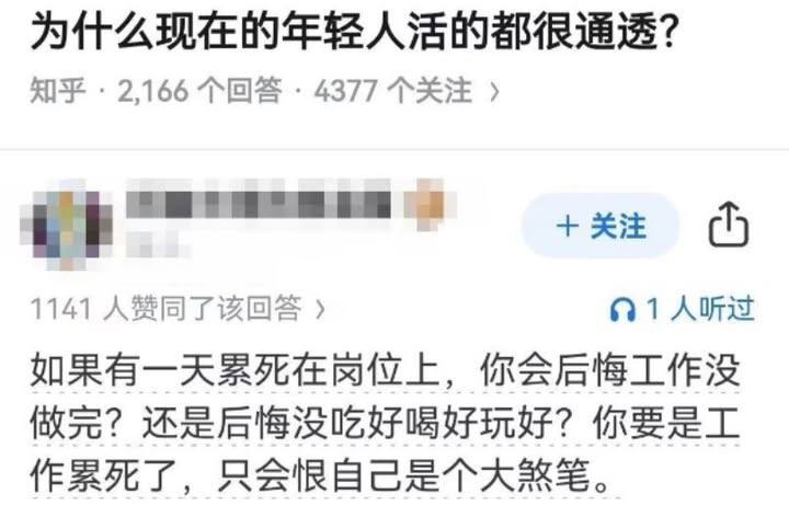 通透就对了