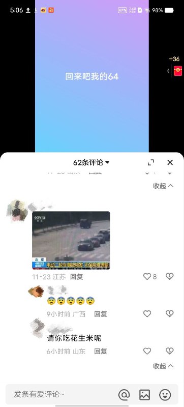 评论区都想变二次元纸片人了评论区都想变二次元纸片人了