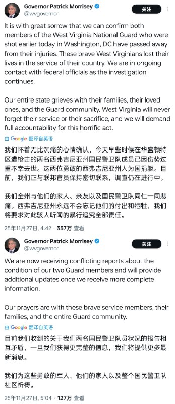美国当地时间11月26日，两名国民警卫队士兵在白宫附近遭到枪击头部中弹，官员称这是一起有针对性的伏击