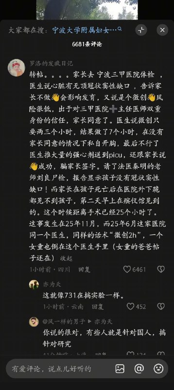1月19日，#小洛熙 案件在浙江宁波海曙区法院开庭，来自全国各地的大批家长在法院门口声援1月19日，#小洛熙 案件在浙江宁波海曙区法院开庭，来自全国各地的大批家长在法院门口声援