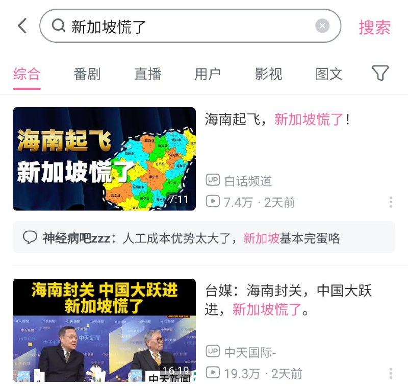 很喜欢B站up主们起的标题