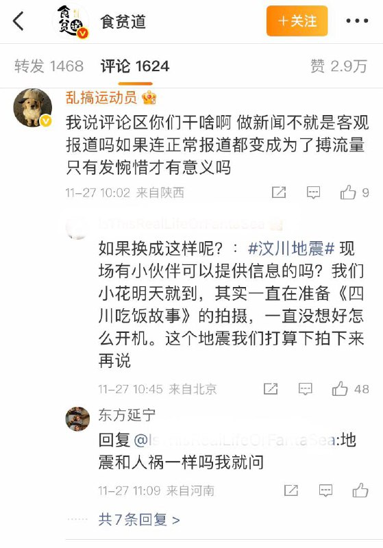 微博战地记者美食博主“饼叔”看到昨日香港大火，因此为拍《香港吃饭故事》发贴征集更多香港美食素材（如此潇洒吃馒头被评论区骂翻）（2）微博战地记者美食博主“饼叔”看到昨日香港大火，因此为拍《香港吃饭故事》发贴征集更多香港美食素材（如此潇洒吃馒头被评论区骂翻）（2）