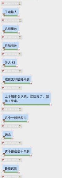 网传 福建宁德福安横街头城管推了一把老人，摔死了！网传 福建宁德福安横街头城管推了一把老人，摔死了！