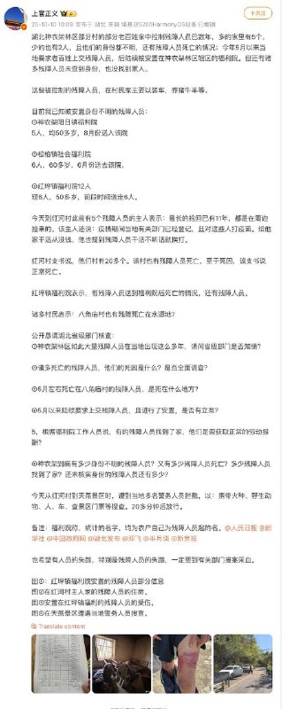 近日，湖北神农架，上官正义再次曝光